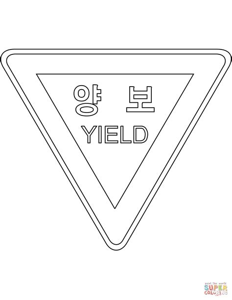 Yield Sign In South Korea Coloring Page Free Printable Coloring Pages