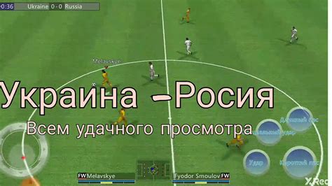 Футбол асоціації, більш відомий як футбол (від англ. Футбол # 1 - YouTube