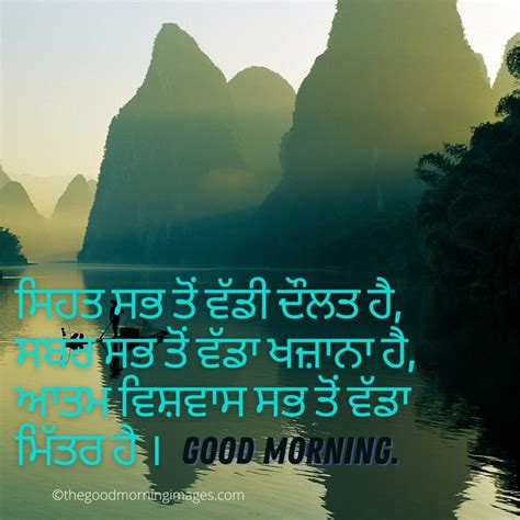 70 Best Good Morning Punjabi Images 2021
