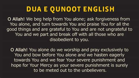 Some of these examples may show the adjective use. Learn Dua E Qunoot in Arabic, Urdu, English Translation ...