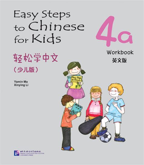 Easy Steps To Chinese For Kids Workbook Chinese Books Learn Chinese