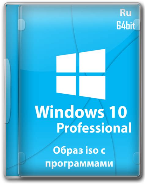 Скачать Windows 10 X64 Pro с программами 20h2 Iso образ на русском торрент