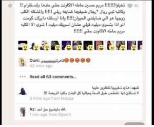 روان جميلتي المُزاا،طيبه وحبوبه مرامرامرا؟م تحب الغلط ابداً،قلبك اابيض وصافي جداً،خيااليهواقعيه؟ااحس طيبه قلبك م تخلي احد يغلط عليك؟،فيك. تويتر يشتعل من هجوم مريم حسين على فتاة سعودية | المرسال