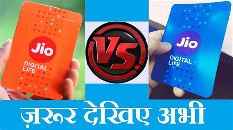 Mar 29, 2021 · what is the difference between a sim card and an sd card 1. Difference between Blue and Orange Jio sim cards - YouTube