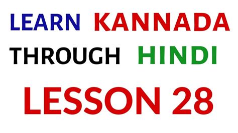 Learn Kannada Through Hindi Lesson 28 Youtube