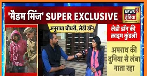 Exclusive Interview Of Lady Don Anuradha Hindustan News Hub