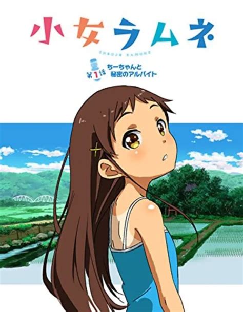 TANUKI SOFT SHOUJO Ramune Épisode DVD Vidéo Japon Nouveau EUR PicClick FR