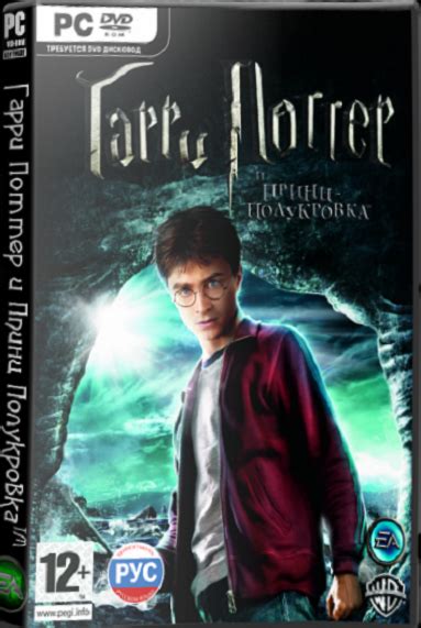 Harry Potter And The Half Blood Prince