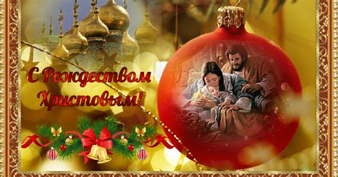 Božić I Nova Godina Ruska Pravoslavna čestitka Za Božić