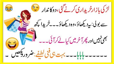 Funny Jokes In Urdu 2020 New  New Sexy Love Story In Urdu 2020