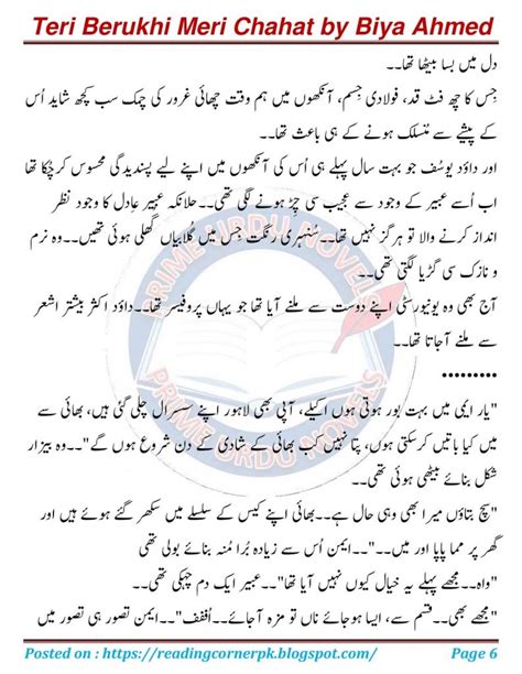 Teri Berukhi Meri Chahat By Biya Ahmed Download Pdf Prime Urdu Novels