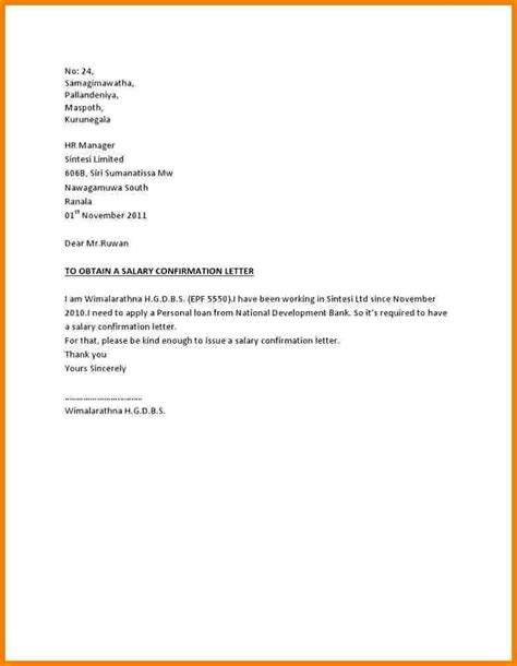 salary confirmation letter request sales slip template