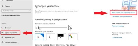 Как поменять курсор мыши в Windows 10