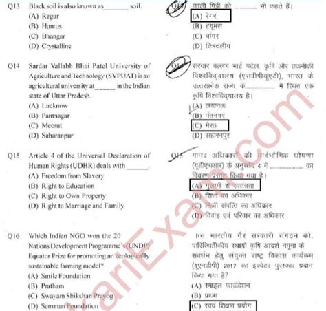 PDF UP Police Constable Exam Paper PDF Panot Book