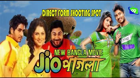 July 20, 2020 » jio pagla (2017) » storyline : Jio Pagla |জিও পাগলা |New Bengali movie| Direct from ...