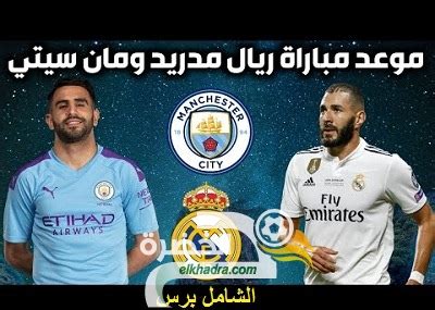 لا تفوّت مشاهدة مباراة مانشستر سيتي وبوروسيا دورتموند في ذهاب ربع نهائي دوري أبطال أوروبا الليلة على bein sports إذا كنت من مشتركينا أو سارع بالاشتراك لمتابعة المباراة وغيرها من أهم الأحداث الرياضية. تردد القنوات المفتوحة الناقلة لمباراة ريال مدريد ضد ...