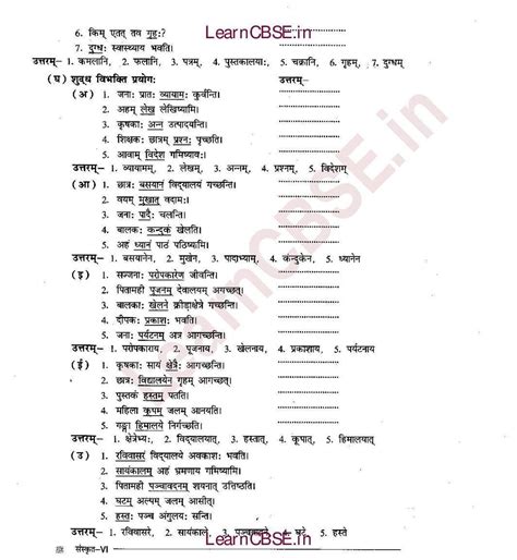 Sanskrit Vyakaran Class 6 वाक्य रचना आशुद्धि शोधनम् Class Sanskrit Safi