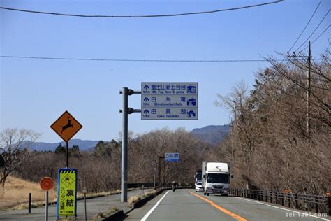 静岡県・田貫湖キャンプ場から眺める富士山＆国道139号線のドライブ Seiの弾丸 海外一人旅blog