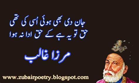 Mirza Ghalib Poetry In Urdu Love Sad Shayari In Urdu And Hindi