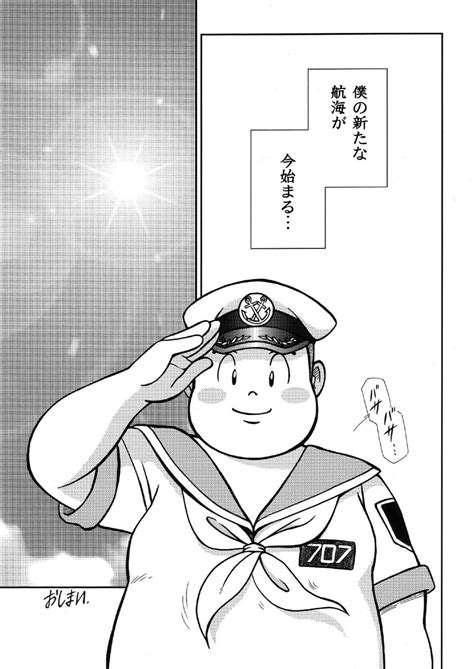 [gohan] senzuri i submarine 707r dj [jp] page 2 of 2 myreadingmanga