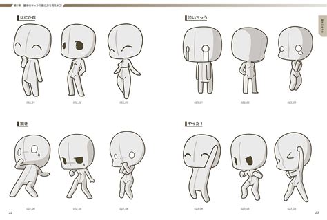 How To Draw SD Super Deformed Chibi Pose Anime Manga Art Book With CD R
