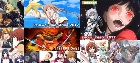 Review Summer Anime 2017 รีวิวอนิเมะ ฤดูร้อน 2017 1st Eps Only Akibatan