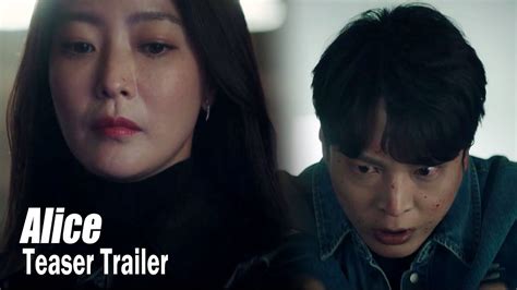 Aliceㅣteaser Trailer “it Means There Are Time Travelers Who Came From