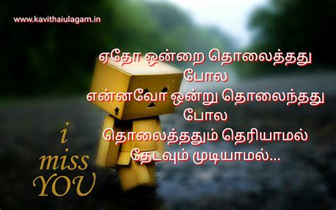 Tamil Kavithai Love Kavithai I Miss You Kavithai Telugu Lyrical