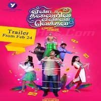 Yenda thalaiyila yenna vekkala album has 4 songs sung by abhay jodhpurkar, saindhavi, deepika thyagarajan. Yenda Thalaiyila Yenna Vekkala 2017 Tamil Songs Download ...