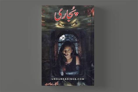 Horror Urdu Novels Urdu Readings