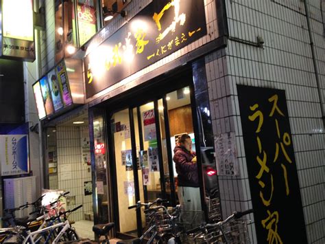 アクション・アドベンチャー / 剣道・剣術 / 武道 / 歴史・時代劇. ごべのラーメンブログ: らーめん ＠ らーめん武道家 囗（クニ ...