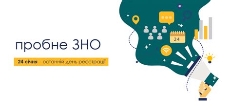 Тести з української мови в цьому році будуть відрізнятися. реєстрація на пробне ЗНО | Український центр оцінювання ...