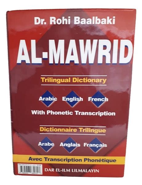 Al Mawrid Trilingual Dictionary Arabic English French English