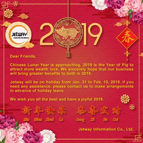 Alphabet, gong xi fa cai meaning wishing u wealthy can be used for personal and commercial purposes. Jetway Wishes You a Wealthy 2019! Xin Nian Kuai Le! Gong ...