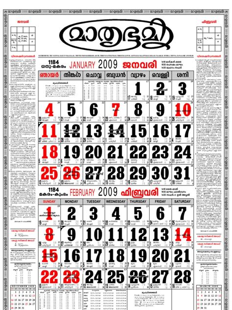 july  calendar malayalam