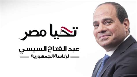 منذ أربع سنوات أطلق الرئيس عبدالفتاح السيسى مبادرةً العودة للجذور فى القمة الثلاثية بنيقوسيا فى نوفمبر. صور الرئيس المصري عبد الفتاح السيسي - جرافيك مان