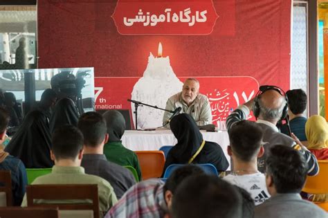 کارگاه‌های آموزشی هفدهمین جشنواره بین المللی فیلم مقاومت برگزار شد اخبار سینمای ایران و جهان