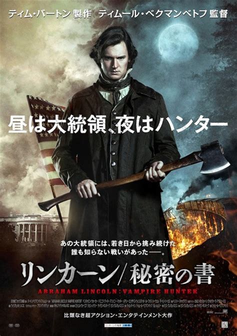 Abraham Lincoln Vampire Hunter Movie Poster 5 Of 5 Imp Awards