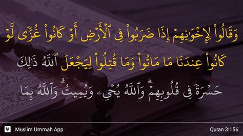 Al Imran Ayat 156 Youtube