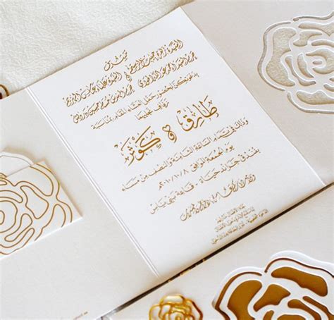 wedding invitation wedding invitations arab wedding wedding cards