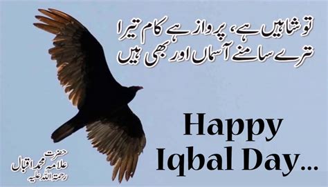 Happy Iqbal Day Hd Images Iqbals Famous Poetry Images