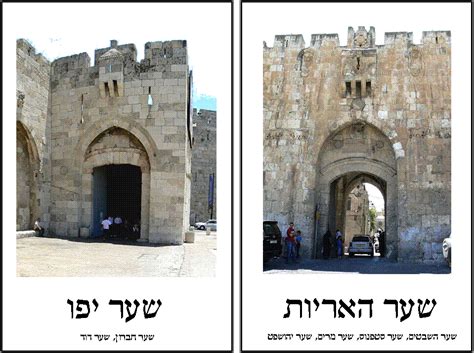 Search the world's information, including webpages, images, videos and more. שערי ירושלים
