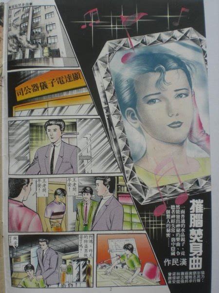 For faster navigation, this iframe is preloading the wikiwand page for 漢民族. 我的漫畫時代: 漢民、謝志榮。漢民夜話