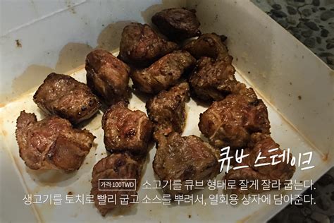 디지털 콘텐츠 서비스의 next 사용성에 대해 끊임없이 고민하며 서비스. 자유여행 대만 길거리 음식