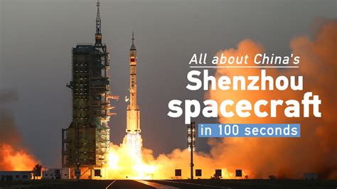 All About Chinas Shenzhou Spacecraft In 100 Seconds Cgtn