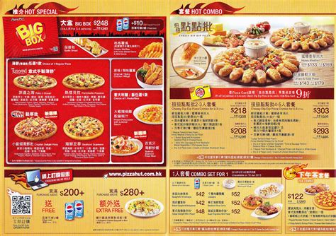 Find the pizza hut prices and learn about the pizza hut menu and why it has changed. pizza hut delivery menu with prices favorite