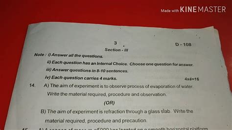 Th Class Physics Question Paper With Part B SA YouTube