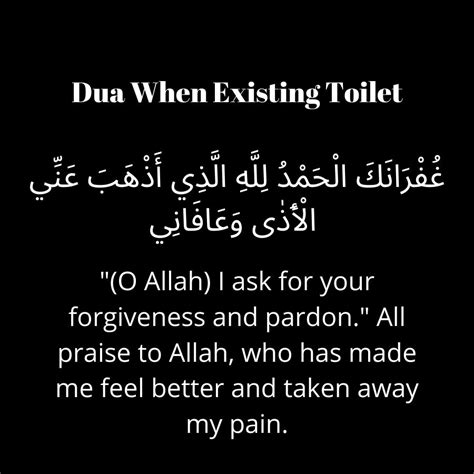 Dua Before Entering And Leaving Toilet Az Official Religious Network