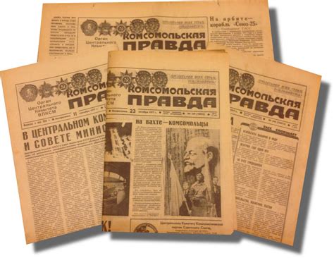 Старая газета «Комсомольская правда» 7160259 купить в ...
