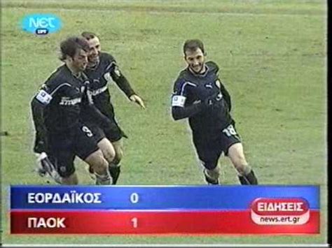 Check spelling or type a new query. 2010-11 ΕΟΡΔΑΪΚΟΣ-ΠΑΟΚ 0-1 (ΚΥΠΕΛΛΟ) - YouTube